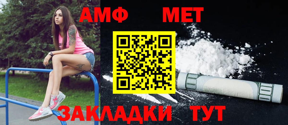 Амфетамин Розовый  Вход с VPN  Амфетамин  Волжский 