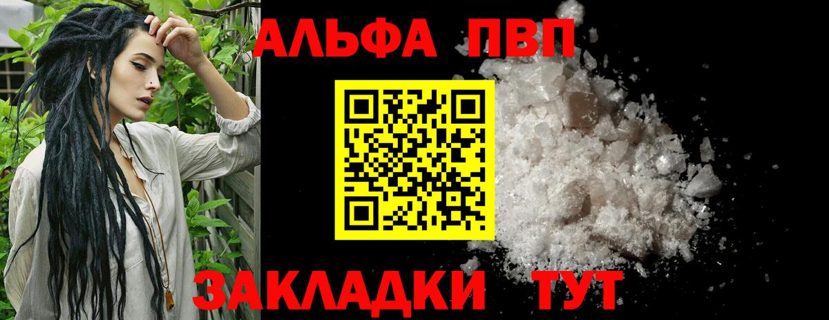 Alpha PVP мука  Alpha-PVP  Alpha-PVP СК  А ПВП мука  Волжский 