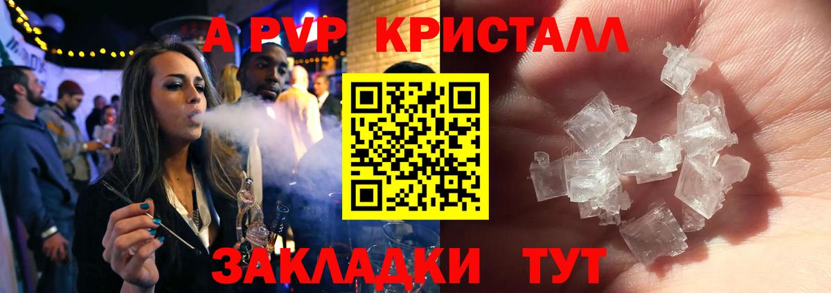 Волжский  Alpha-PVP мука  А ПВП мука  Вход с VPN  A PVP Crystall 