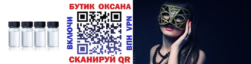 БУТИРАТ бутик  Волжский 