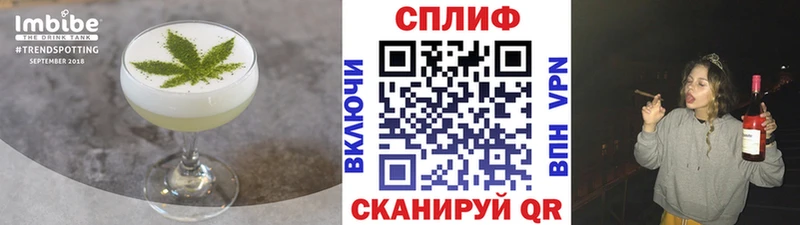Cannafood конопля Волжский