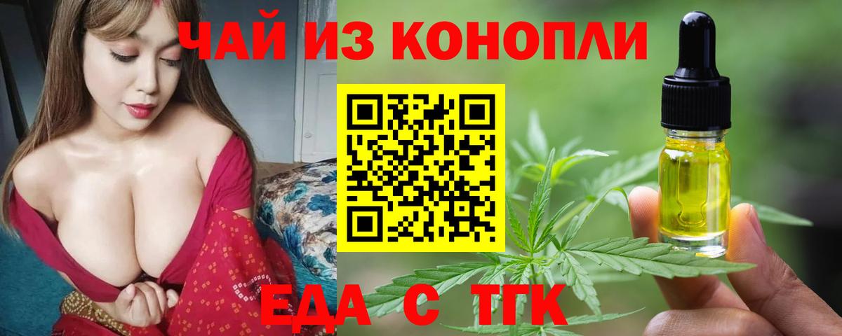 Cannafood марихуана  Вход с VPN  Волжский 