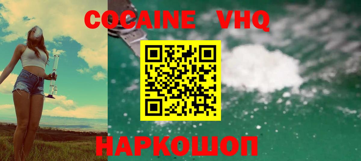 Cocaine Fish Scale Волжский