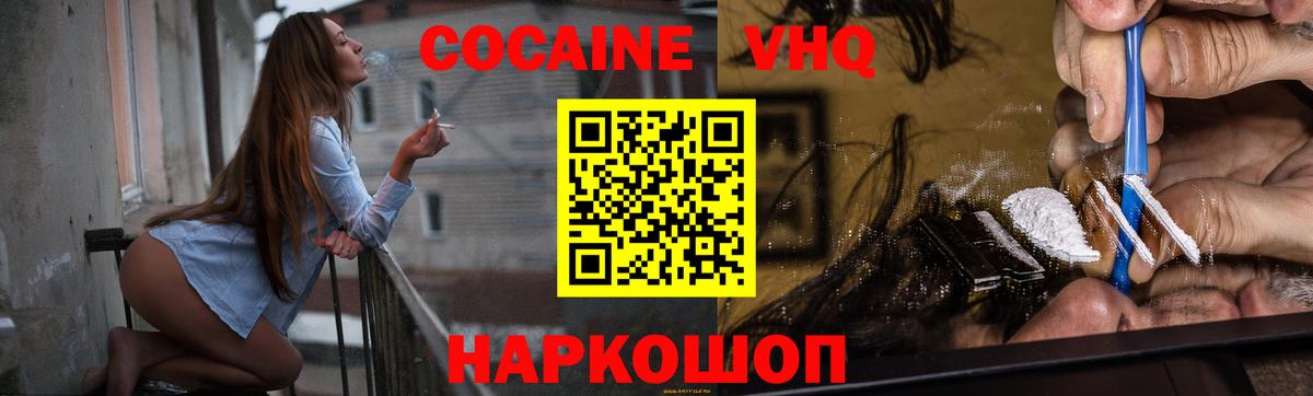 Кокаин Колумбийский Волжский