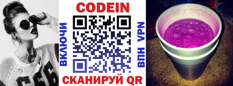 блэк спрут зеркало  Волжский  Кодеин Purple Drank 