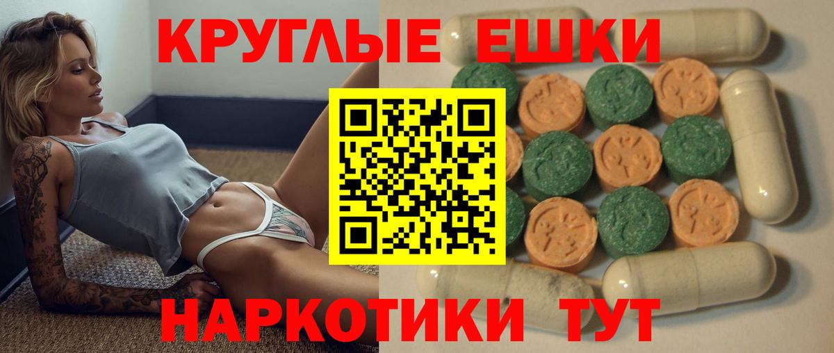 Ecstasy 280мг Волжский