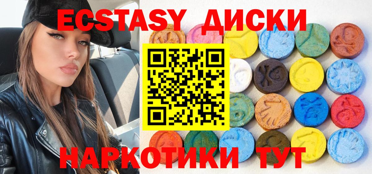 кракен рабочий сайт  Вход с VPN  Ecstasy  Волжский  ЭКСТАЗИ 280 MDMA 