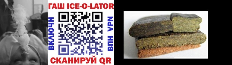 mega ONION  Волжский  Гашиш Ice-O-Lator  как найти наркотики 