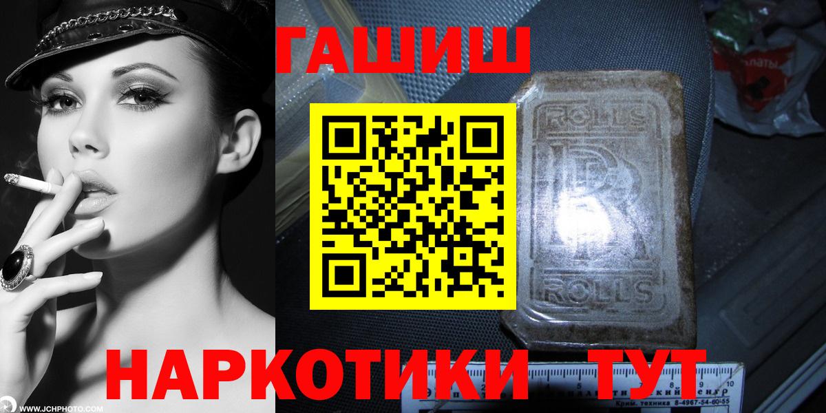 Гашиш гарик  ГАШ 40% ТГК  Волжский  Вход с VPN 