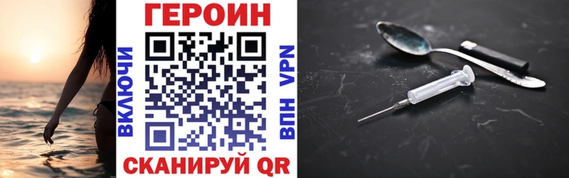 mega ссылки  Волжский  ГЕРОИН Heroin 