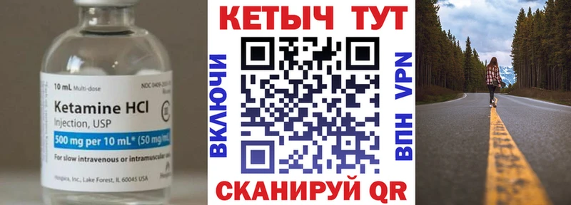 Кетамин VHQ  как найти наркотики  мега tor  Волжский 
