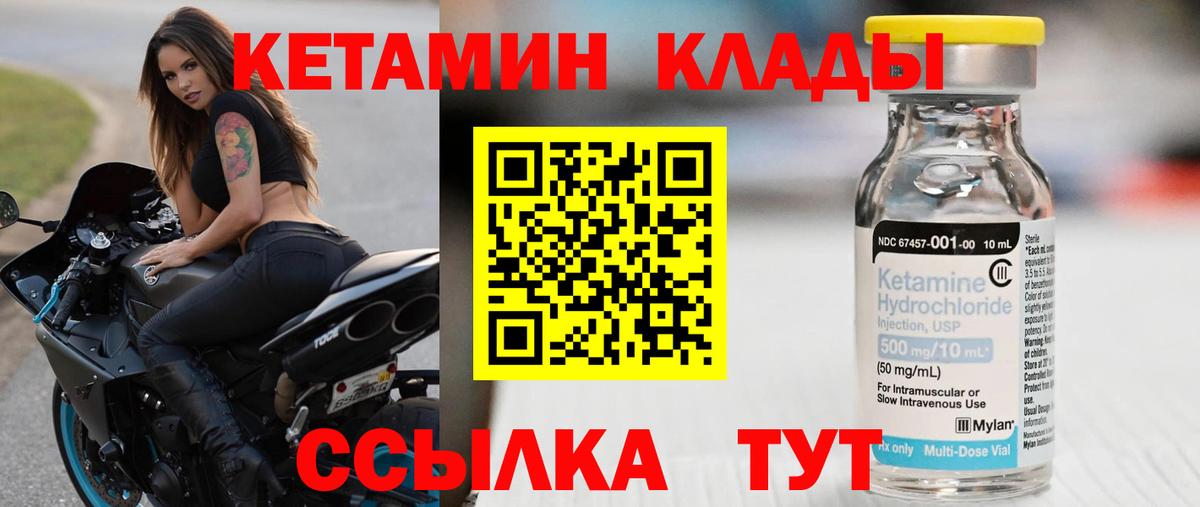 КЕТАМИН VHQ  мега ONION  Волжский 