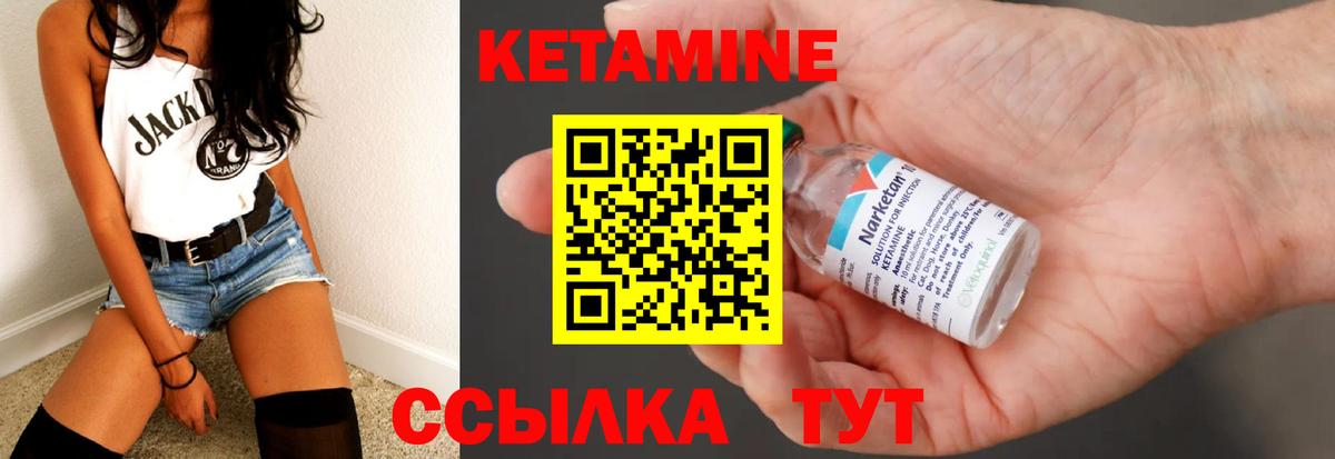 Кетамин VHQ  Вход с VPN  Волжский 