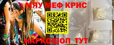 крисы Бийск