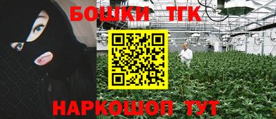 марихуана Бийск