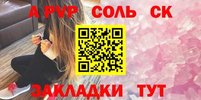крисы Бийск
