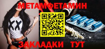 метамфетамин Беслан