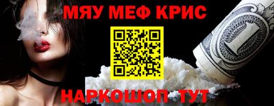 крисы Бийск