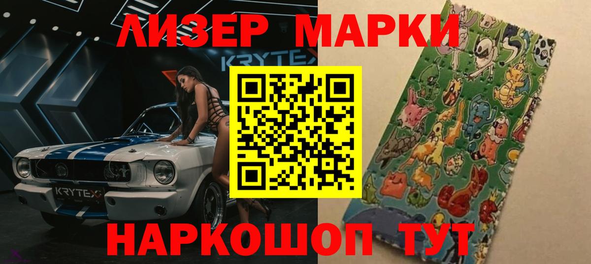 Волжский  ЛСД экстази кислота  ЛСД экстази  Вход с VPN 