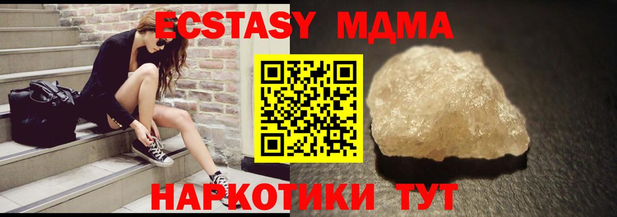 MDMA молли  Волжский 