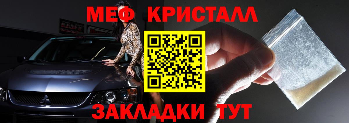 Волжский  МЯУ-МЯУ  сколько стоит  Вход с VPN  Мефедрон VHQ  Мефедрон VHQ 