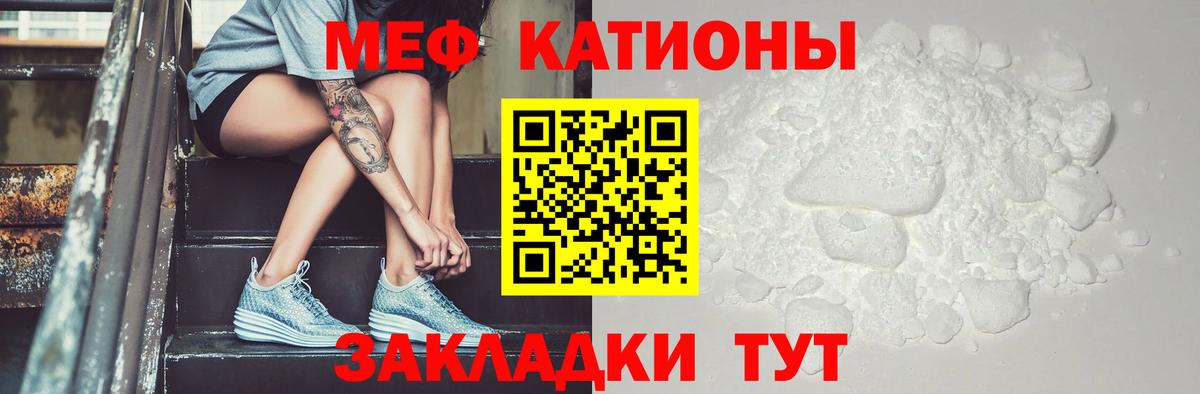 Мефедрон мука Волжский
