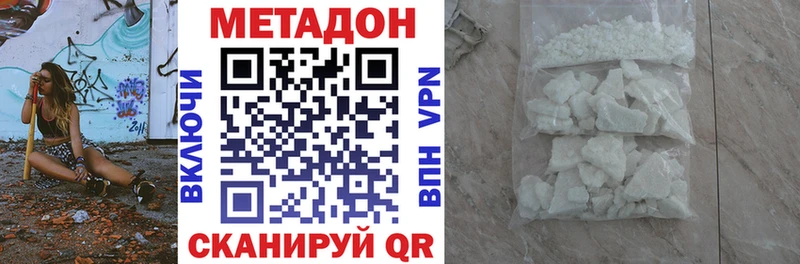 МЕТАДОН кристалл  blacksprut как зайти  Волжский 