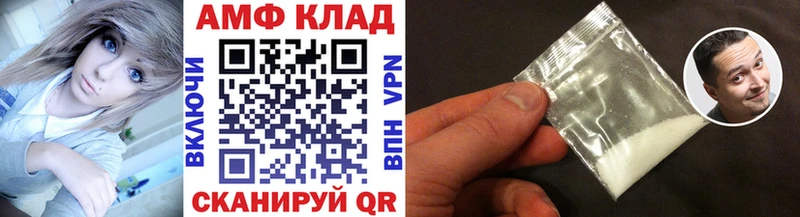 МЕТАМФЕТАМИН винт Волжский