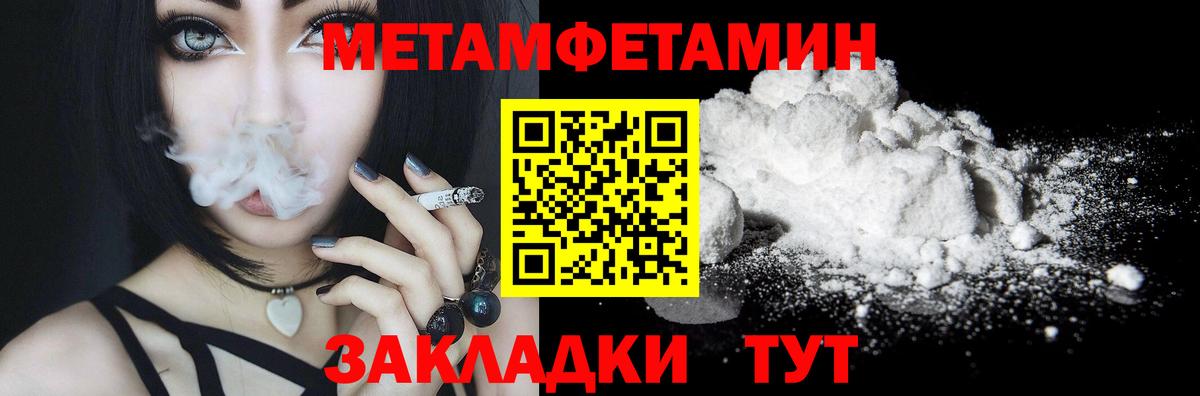 Метамфетамин Декстрометамфетамин 99.9% Волжский