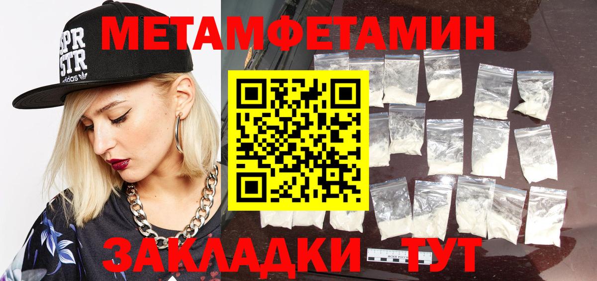 Метамфетамин винт  Волжский 