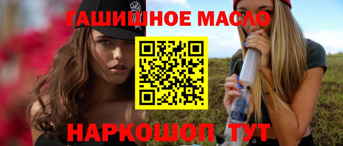 Дистиллят ТГК концентрат  Вход с VPN  Дистиллят ТГК жижа  Волжский 