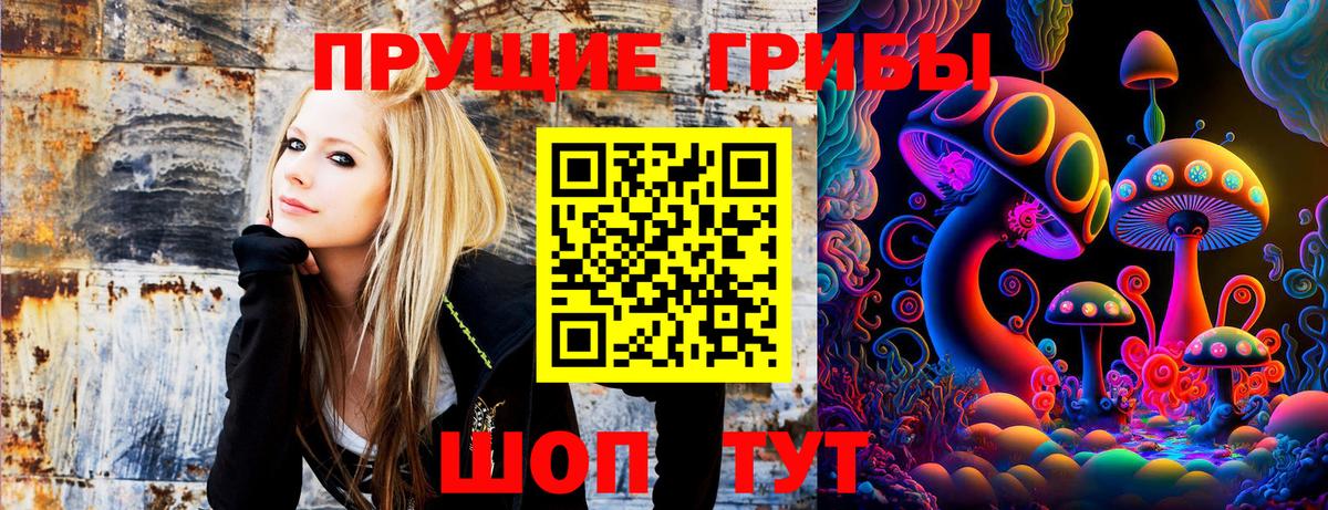 Псилоцибиновые грибы мухоморы  Вход с VPN  Волжский 