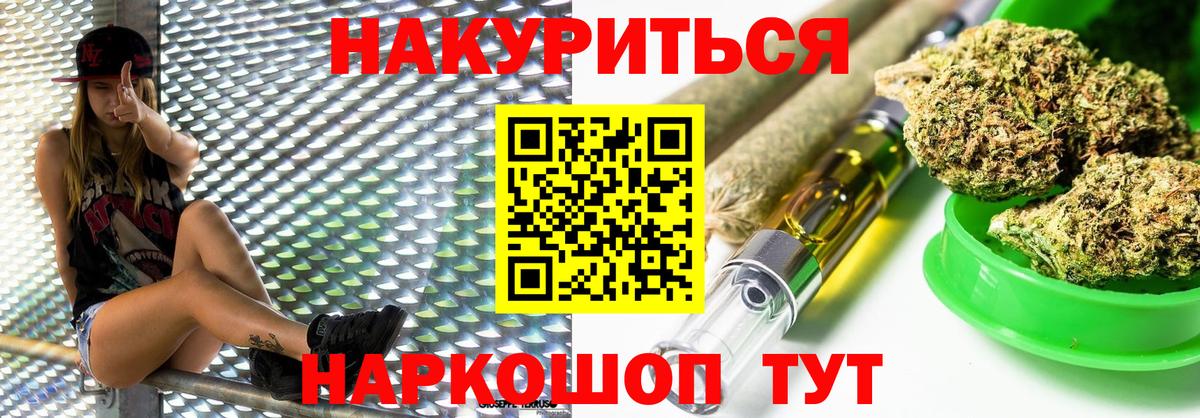 Волжский  Марихуана семена  Бошки марихуана индика  Вход с VPN  МАРИХУАНА индика 